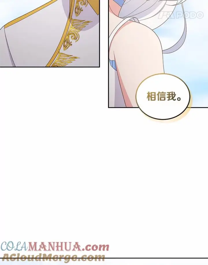 漫画《恶棍的宝贝女儿》19.意外第52张图