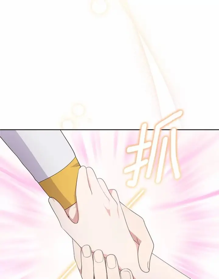 漫画《恶棍的宝贝女儿》19.意外第59张图