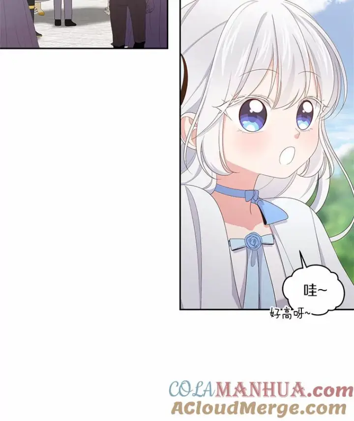 漫画《恶棍的宝贝女儿》19.意外第7张图