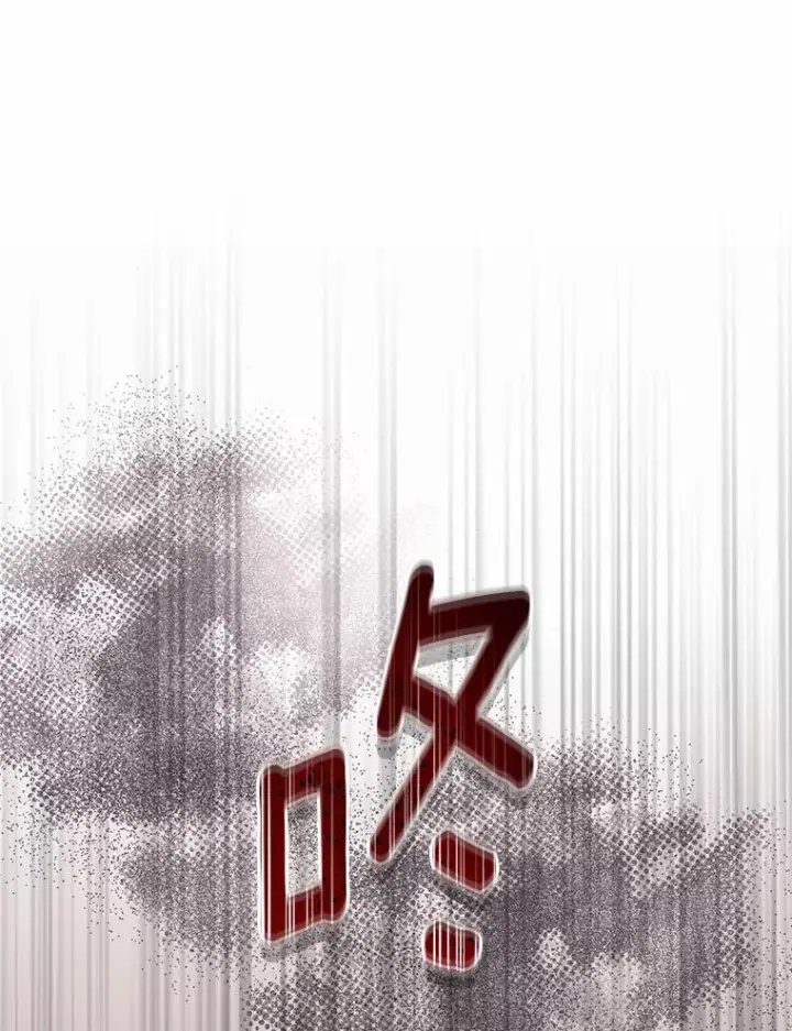 漫画《恶棍的宝贝女儿》19.意外第72张图