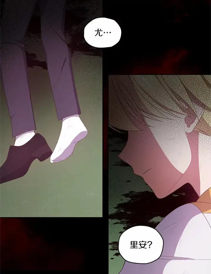漫画《恶棍的宝贝女儿》19.意外第77张图