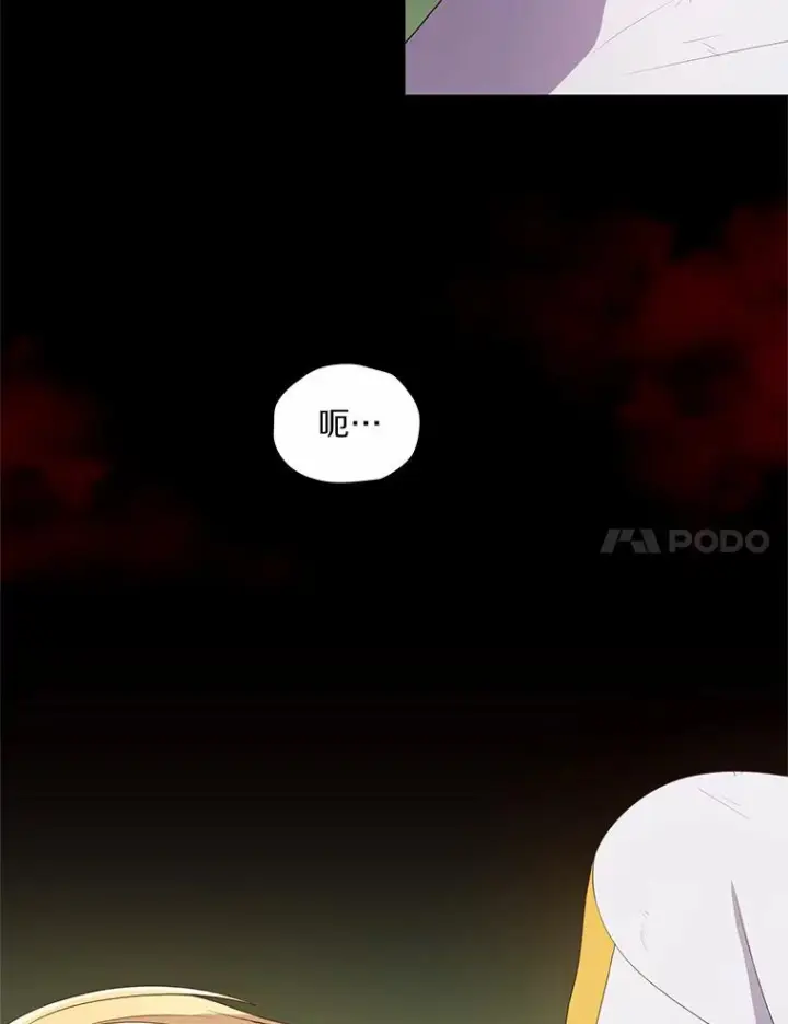 漫画《恶棍的宝贝女儿》19.意外第78张图