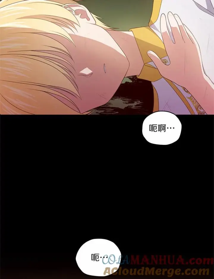 漫画《恶棍的宝贝女儿》19.意外第79张图