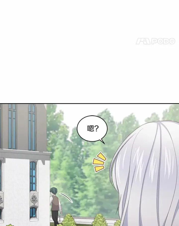 漫画《恶棍的宝贝女儿》19.意外第8张图
