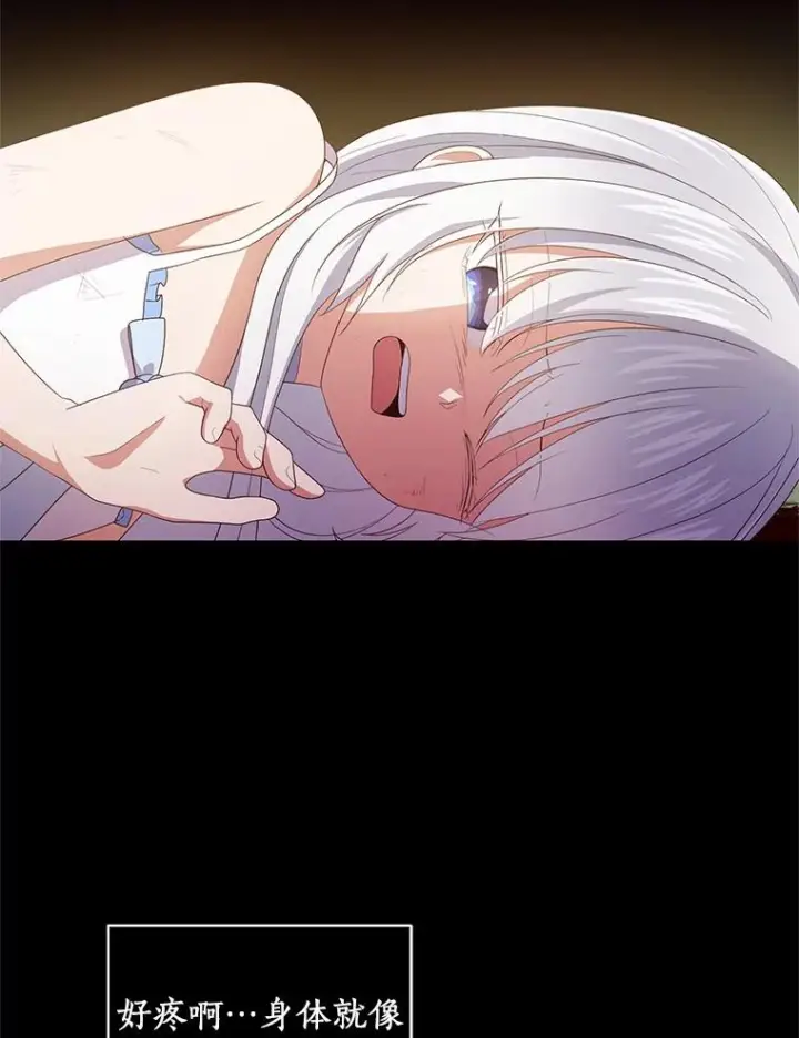 漫画《恶棍的宝贝女儿》19.意外第80张图