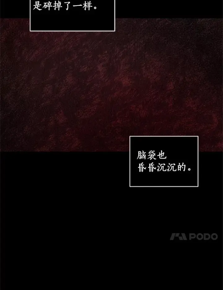 漫画《恶棍的宝贝女儿》19.意外第81张图