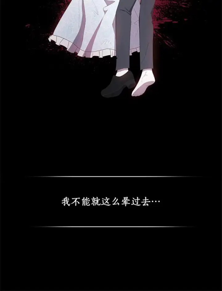 漫画《恶棍的宝贝女儿》19.意外第83张图