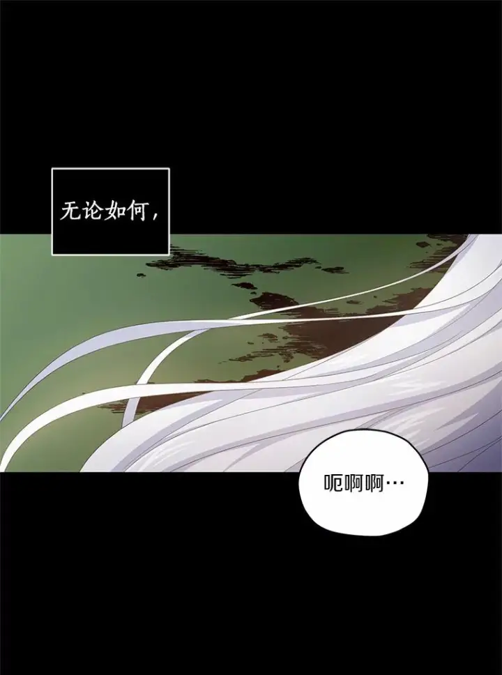 漫画《恶棍的宝贝女儿》19.意外第84张图
