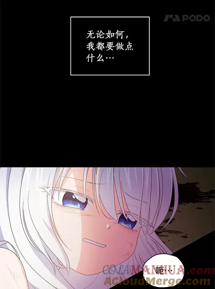 漫画《恶棍的宝贝女儿》19.意外第85张图