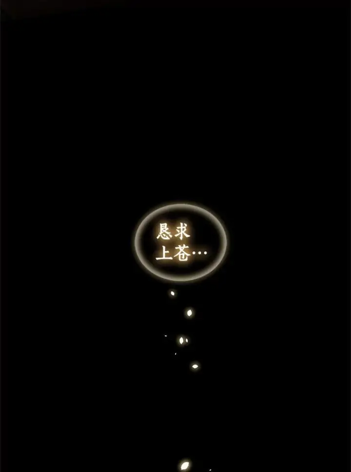 漫画《恶棍的宝贝女儿》19.意外第89张图