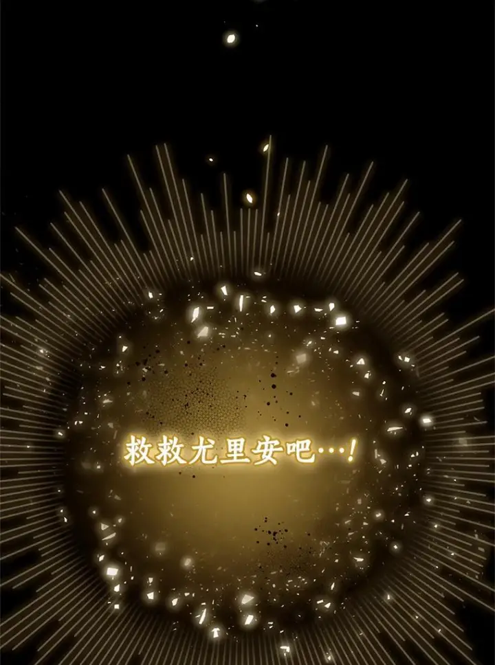 漫画《恶棍的宝贝女儿》19.意外第90张图