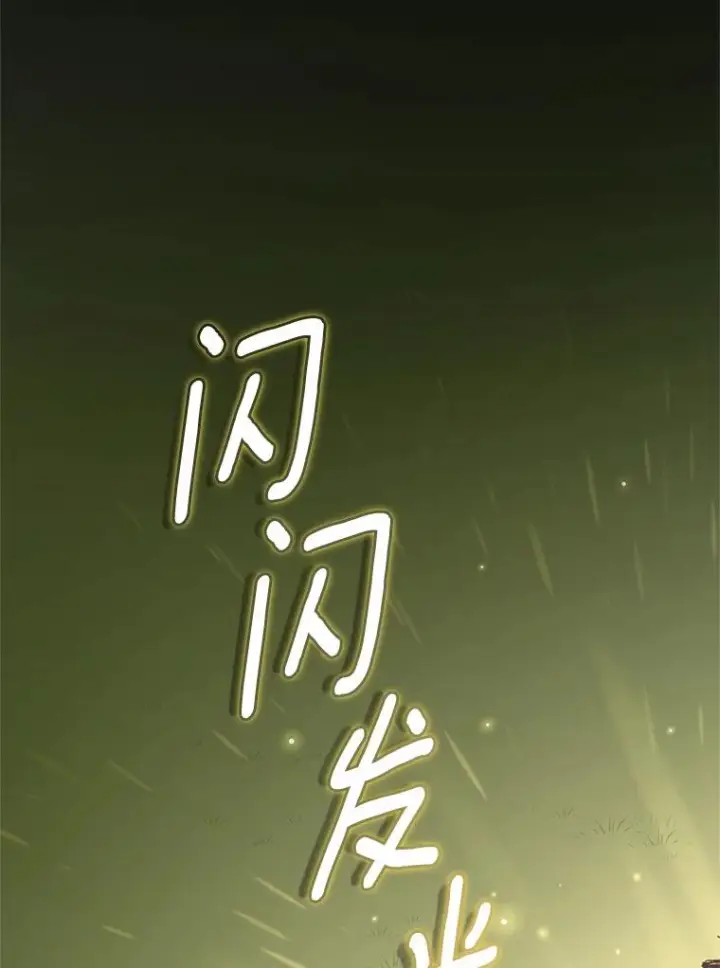 漫画《恶棍的宝贝女儿》19.意外第92张图
