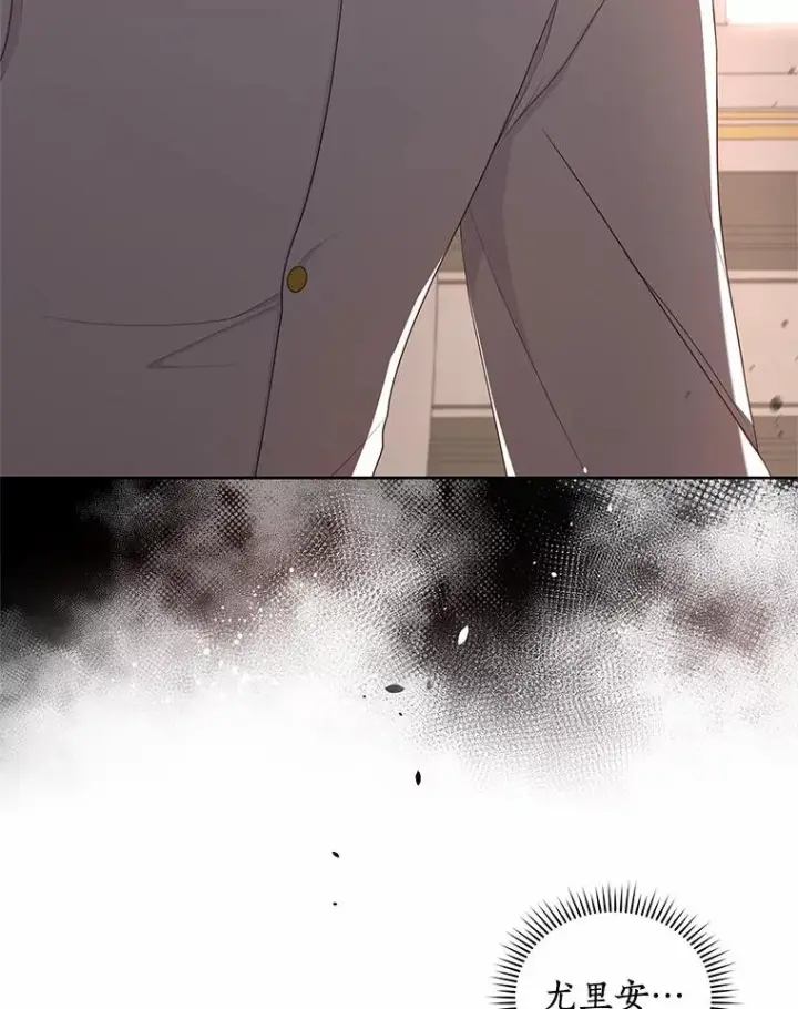 漫画《恶棍的宝贝女儿》20.遇到幽灵第100张图