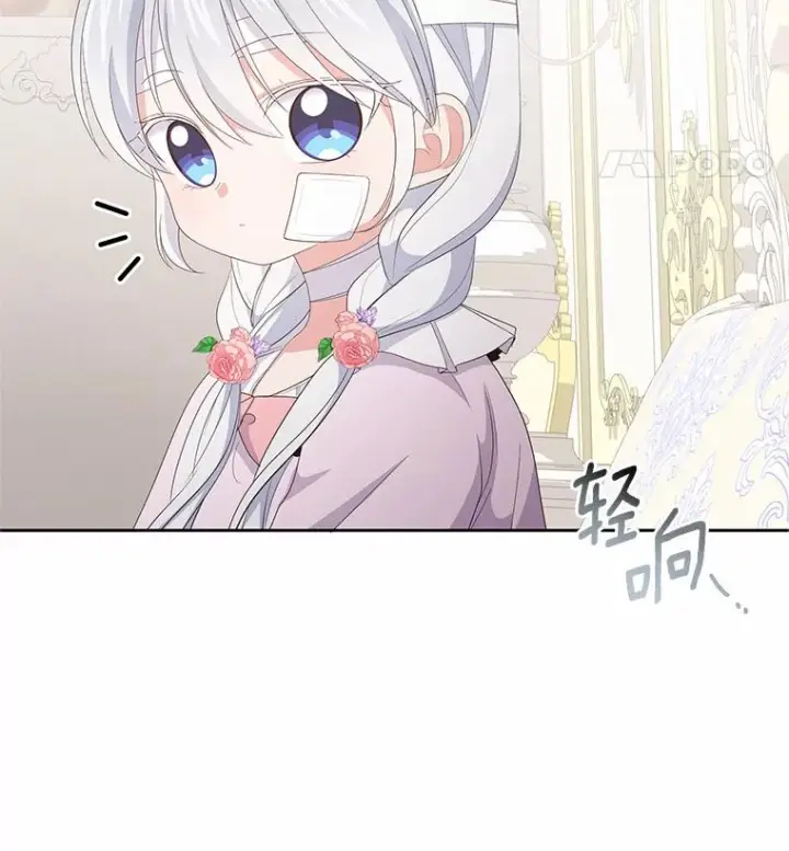 漫画《恶棍的宝贝女儿》20.遇到幽灵第104张图