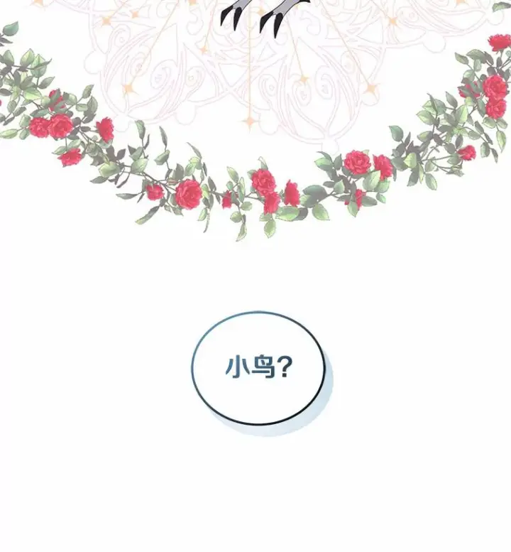 漫画《恶棍的宝贝女儿》20.遇到幽灵第106张图