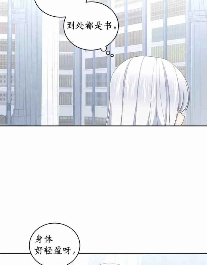 漫画《恶棍的宝贝女儿》20.遇到幽灵第12张图