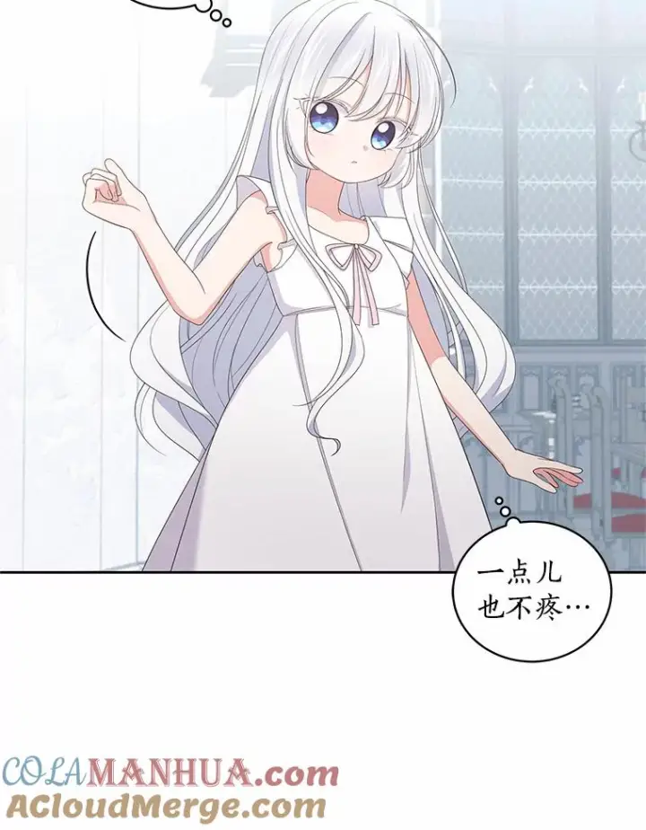 漫画《恶棍的宝贝女儿》20.遇到幽灵第13张图