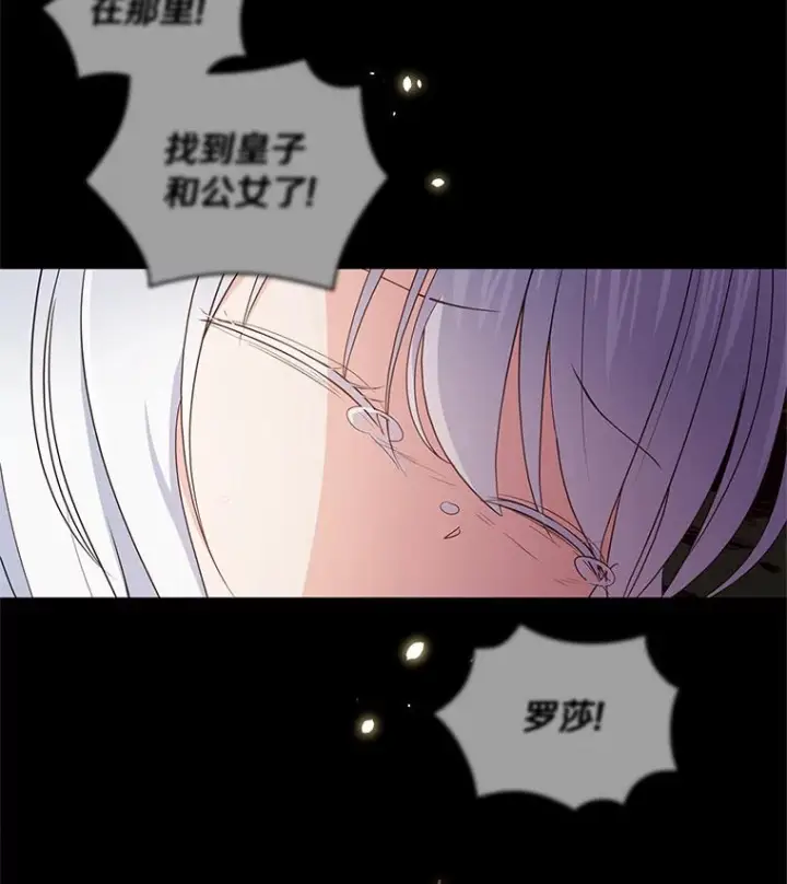 漫画《恶棍的宝贝女儿》20.遇到幽灵第2张图