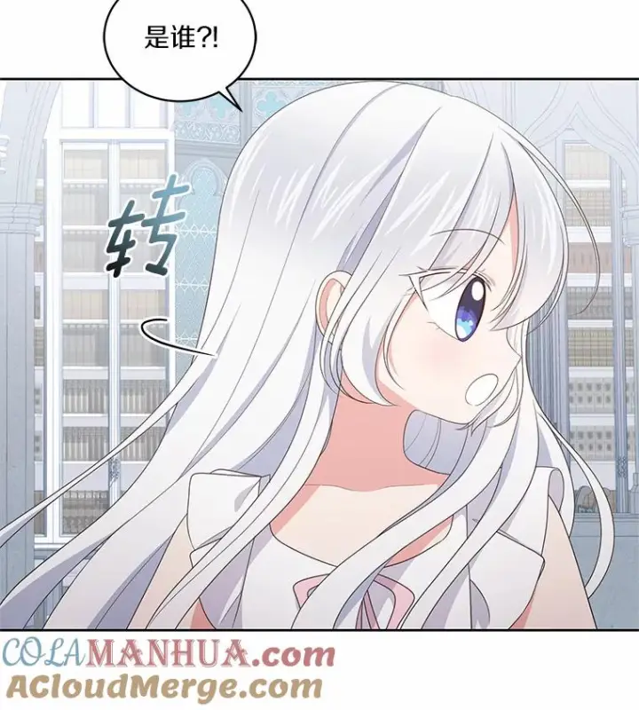 漫画《恶棍的宝贝女儿》20.遇到幽灵第25张图