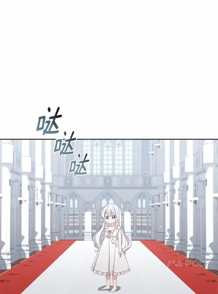 漫画《恶棍的宝贝女儿》20.遇到幽灵第26张图