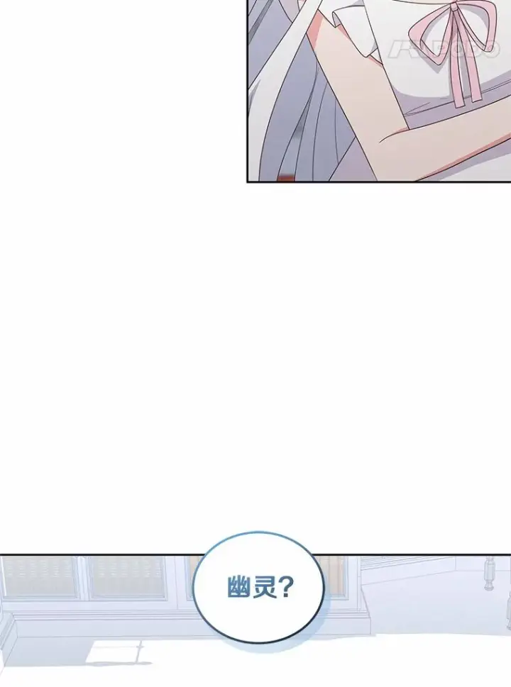 漫画《恶棍的宝贝女儿》20.遇到幽灵第30张图