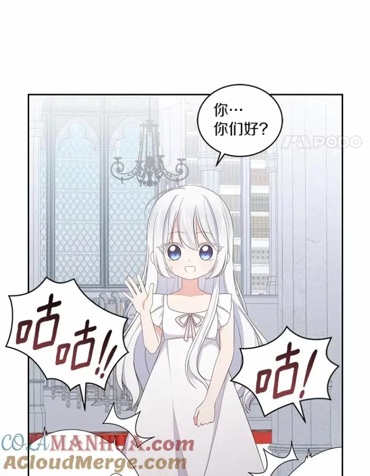 漫画《恶棍的宝贝女儿》20.遇到幽灵第33张图