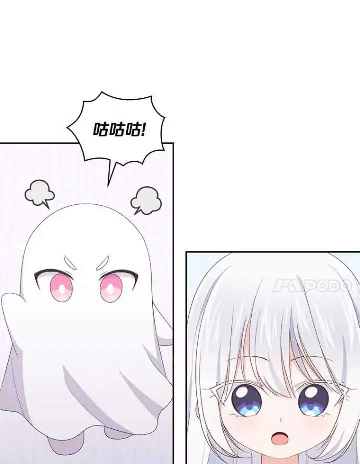 漫画《恶棍的宝贝女儿》20.遇到幽灵第36张图