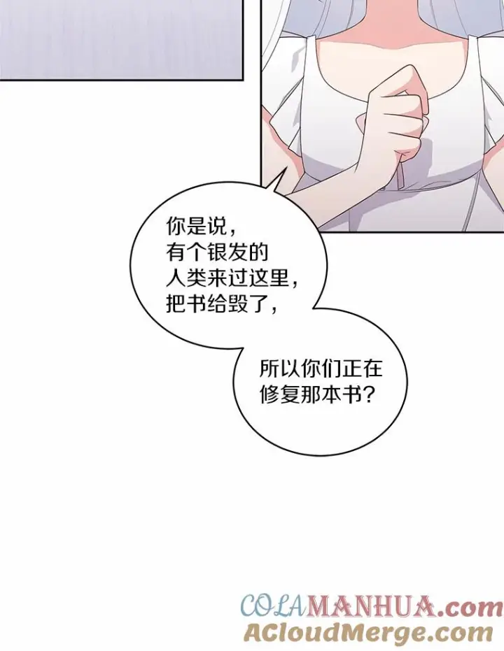 漫画《恶棍的宝贝女儿》20.遇到幽灵第37张图