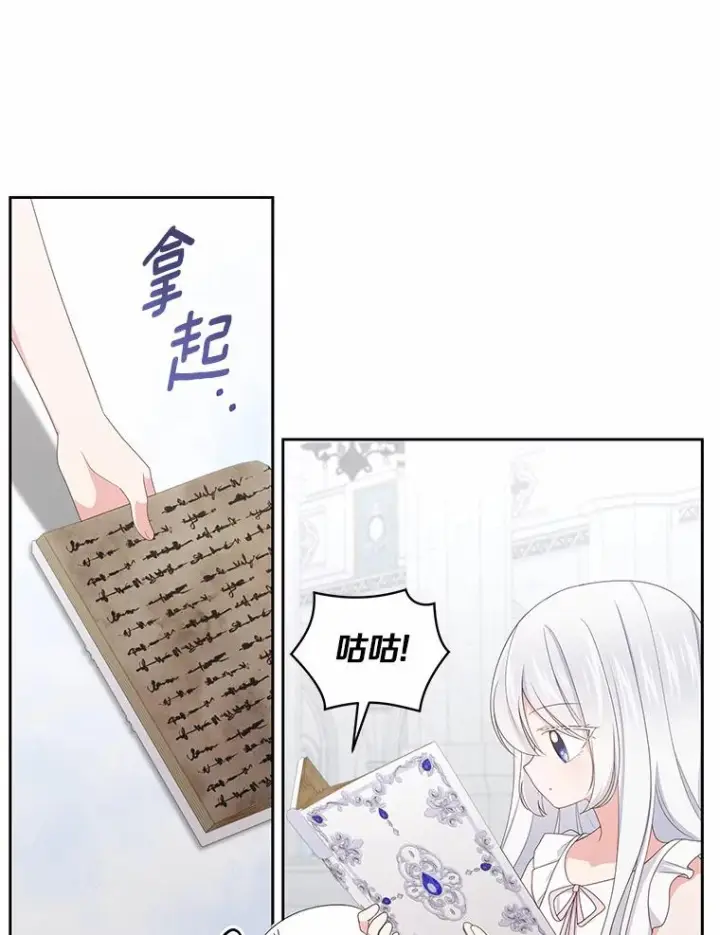 漫画《恶棍的宝贝女儿》20.遇到幽灵第40张图