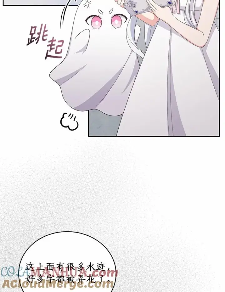 漫画《恶棍的宝贝女儿》20.遇到幽灵第41张图