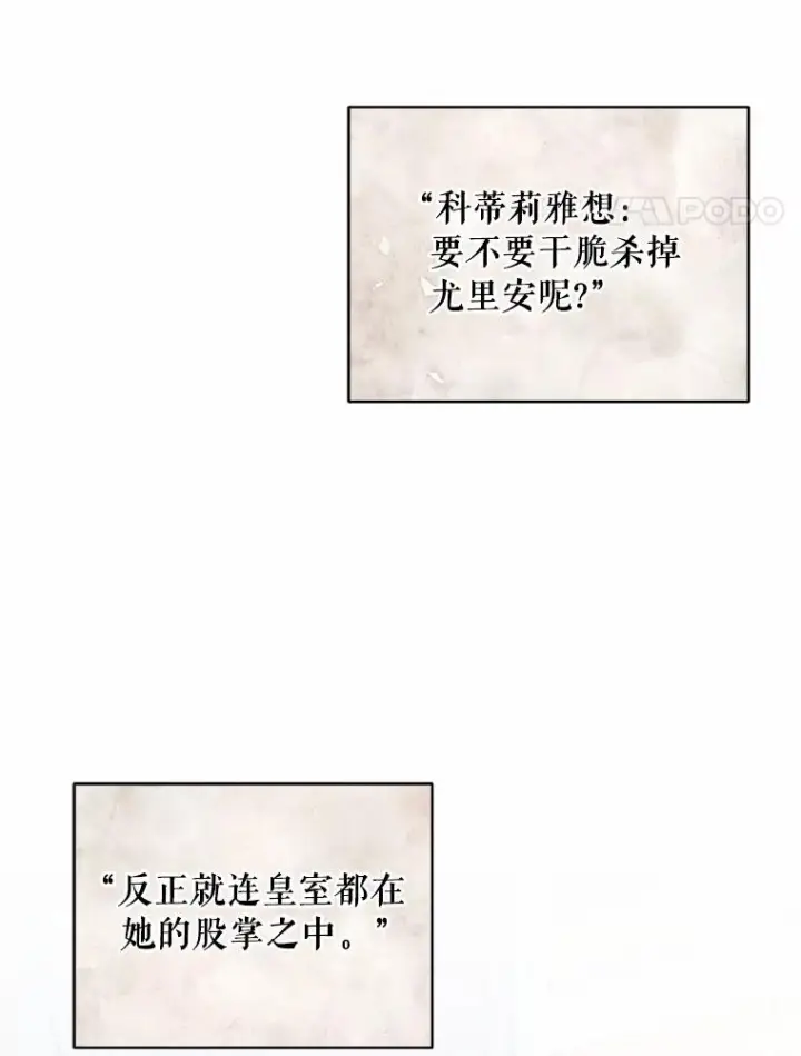 漫画《恶棍的宝贝女儿》20.遇到幽灵第43张图