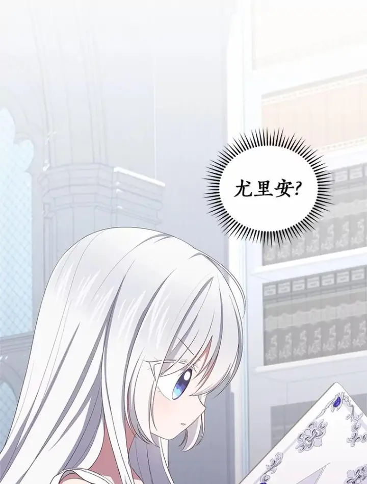 漫画《恶棍的宝贝女儿》20.遇到幽灵第44张图