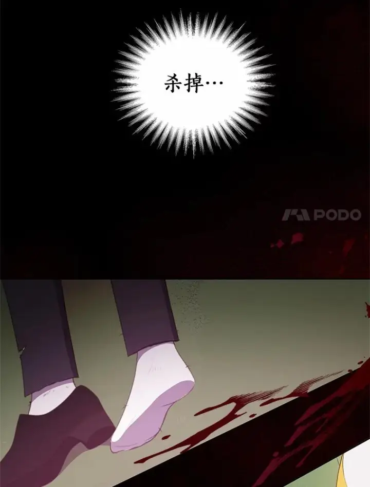 漫画《恶棍的宝贝女儿》20.遇到幽灵第46张图