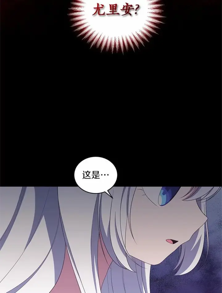 漫画《恶棍的宝贝女儿》20.遇到幽灵第48张图
