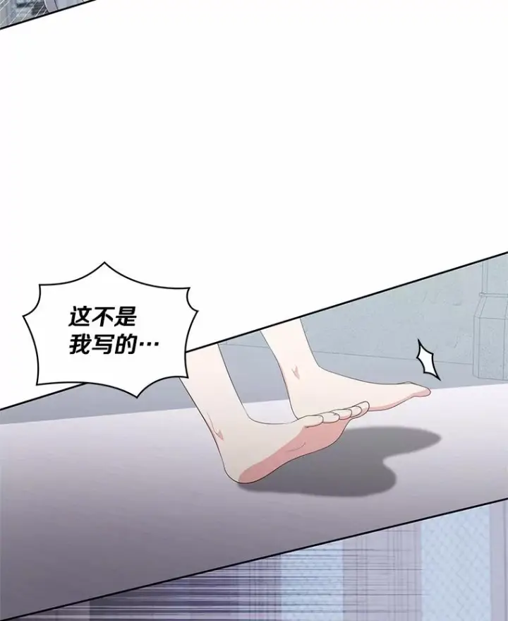 漫画《恶棍的宝贝女儿》20.遇到幽灵第52张图