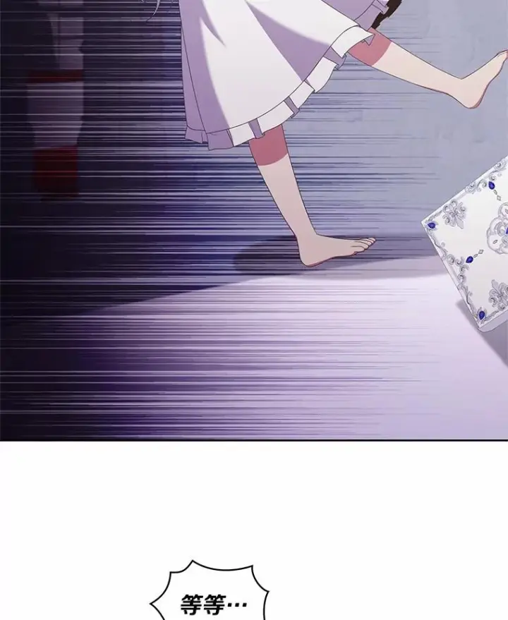 漫画《恶棍的宝贝女儿》20.遇到幽灵第54张图
