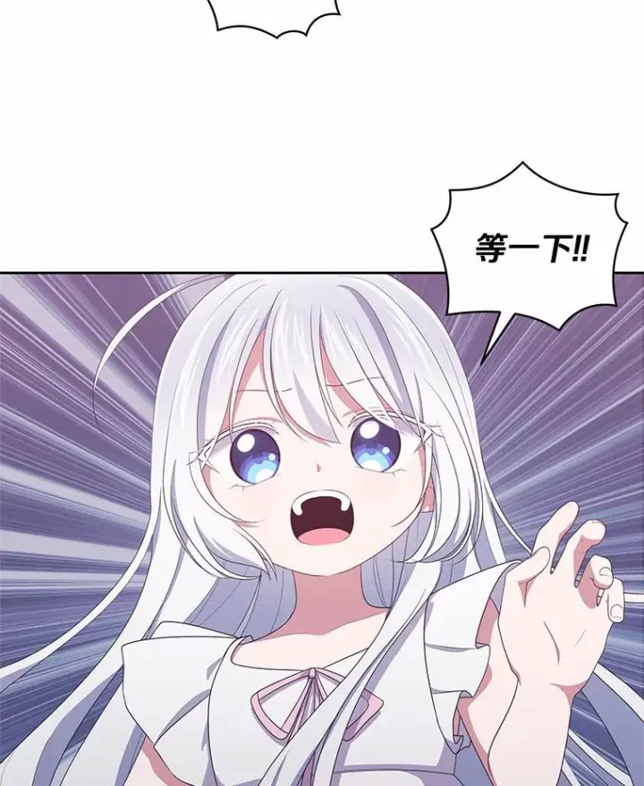 漫画《恶棍的宝贝女儿》20.遇到幽灵第55张图