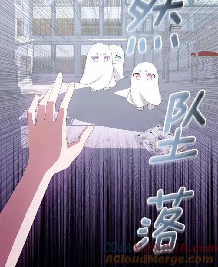 漫画《恶棍的宝贝女儿》20.遇到幽灵第57张图