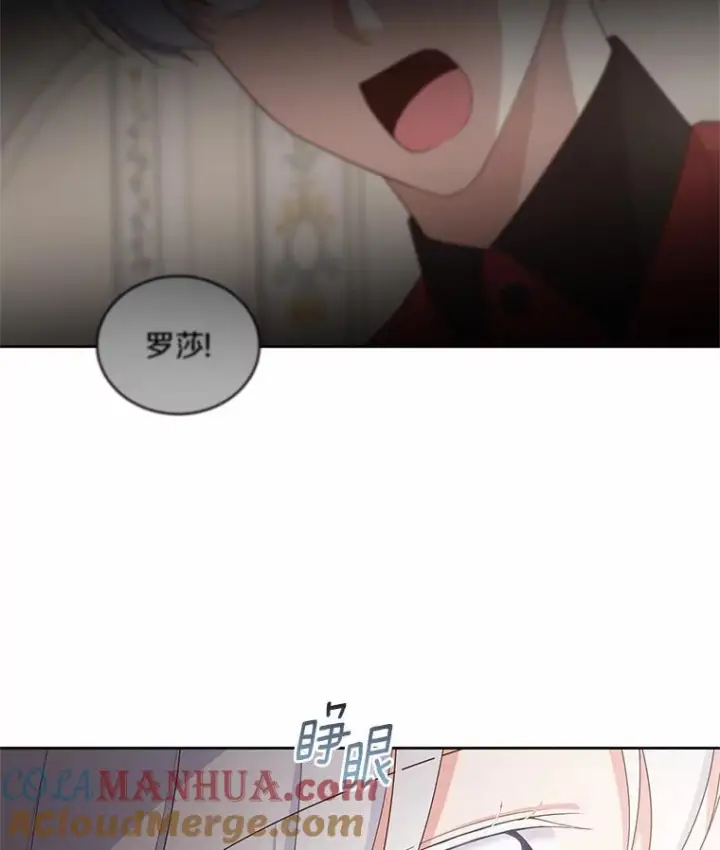漫画《恶棍的宝贝女儿》20.遇到幽灵第61张图