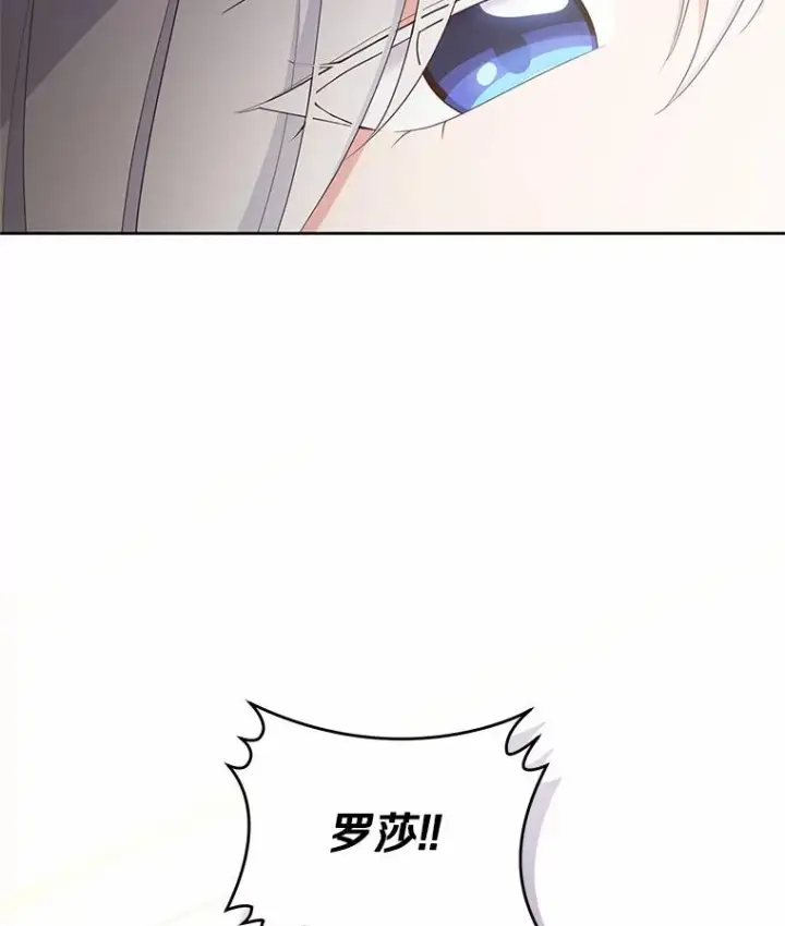 漫画《恶棍的宝贝女儿》20.遇到幽灵第62张图