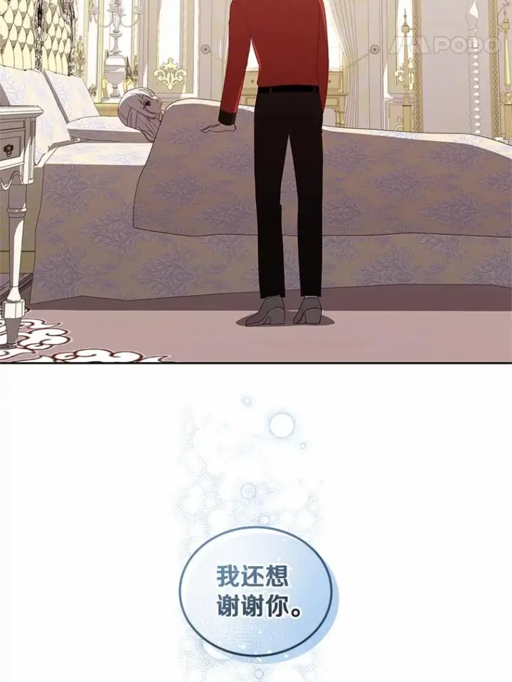 漫画《恶棍的宝贝女儿》20.遇到幽灵第74张图