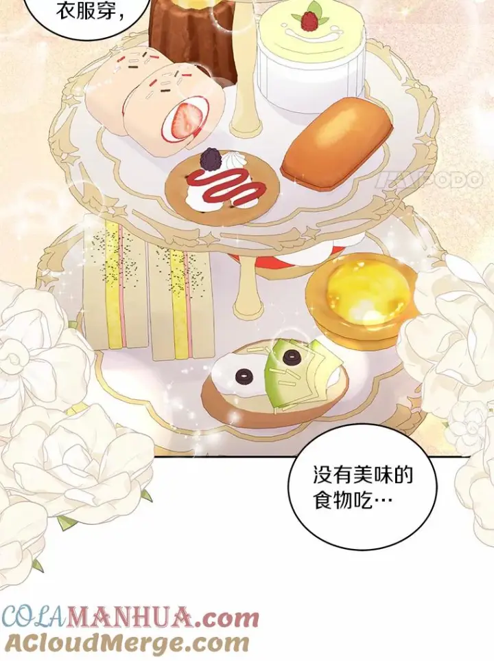漫画《恶棍的宝贝女儿》20.遇到幽灵第77张图