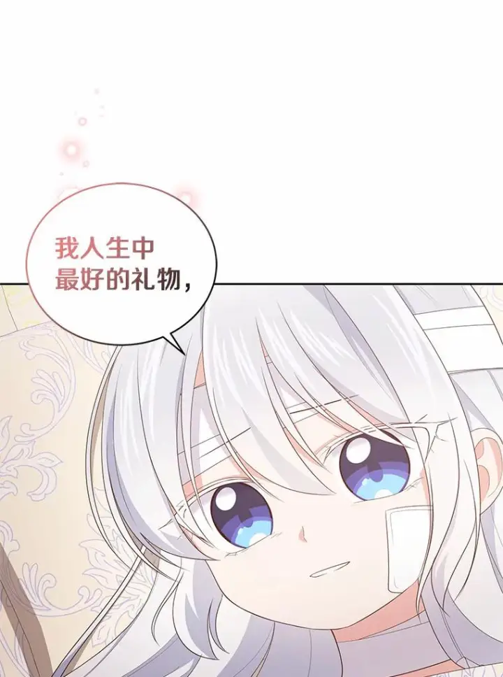 漫画《恶棍的宝贝女儿》20.遇到幽灵第78张图