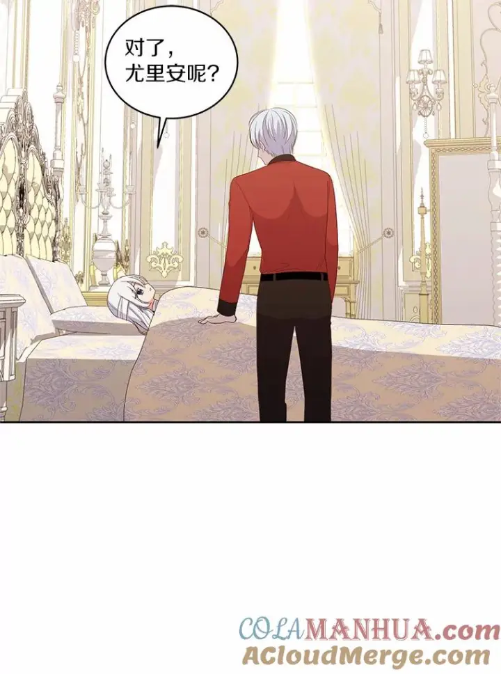 漫画《恶棍的宝贝女儿》20.遇到幽灵第81张图