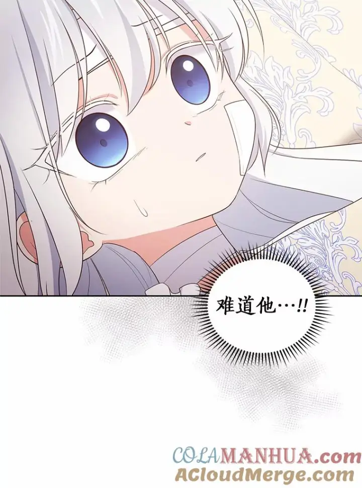 漫画《恶棍的宝贝女儿》20.遇到幽灵第85张图