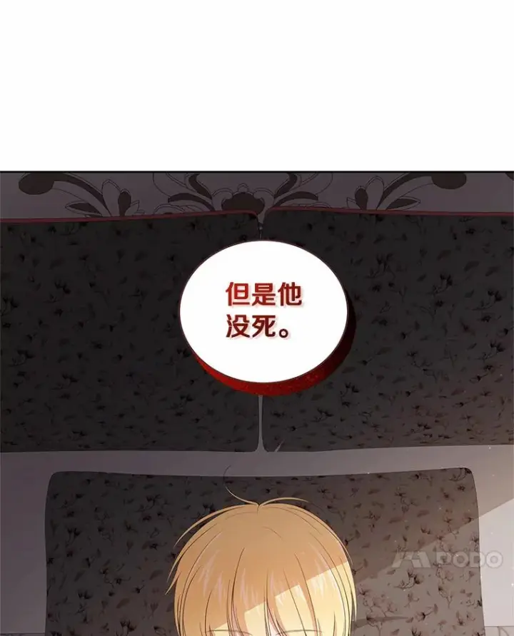 漫画《恶棍的宝贝女儿》20.遇到幽灵第86张图