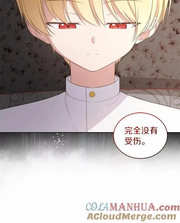 漫画《恶棍的宝贝女儿》20.遇到幽灵第89张图