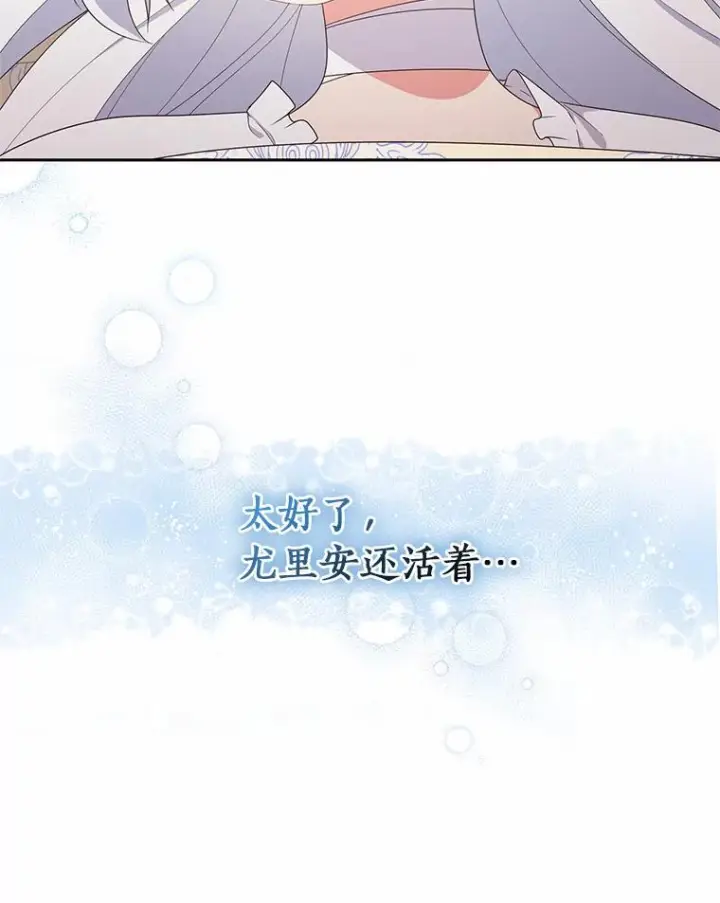 漫画《恶棍的宝贝女儿》20.遇到幽灵第92张图