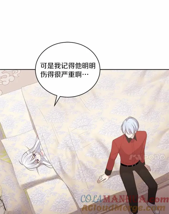 漫画《恶棍的宝贝女儿》20.遇到幽灵第93张图