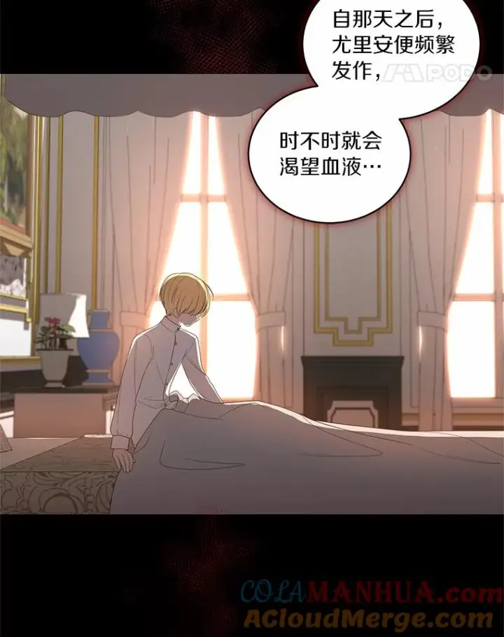 漫画《恶棍的宝贝女儿》20.遇到幽灵第97张图